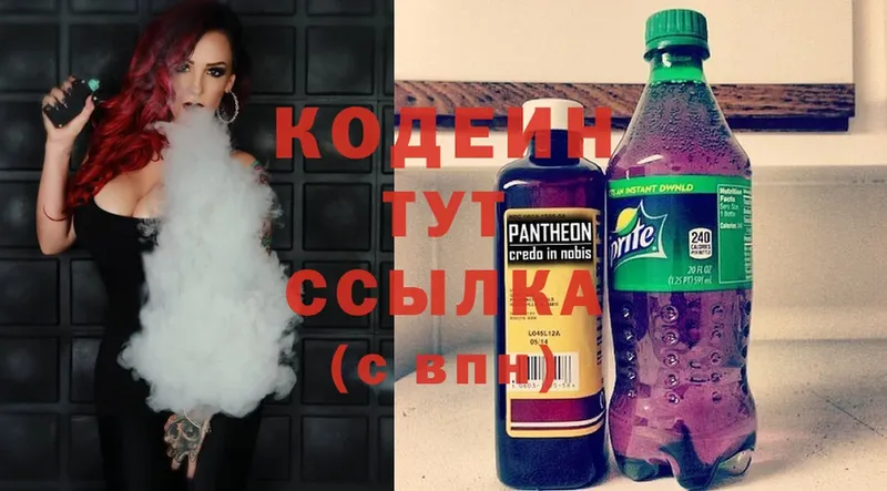 OMG зеркало  Никольское  Кодеин Purple Drank 