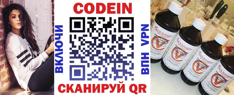 как найти наркотики  Никольское  Кодеиновый сироп Lean напиток Lean (лин) 