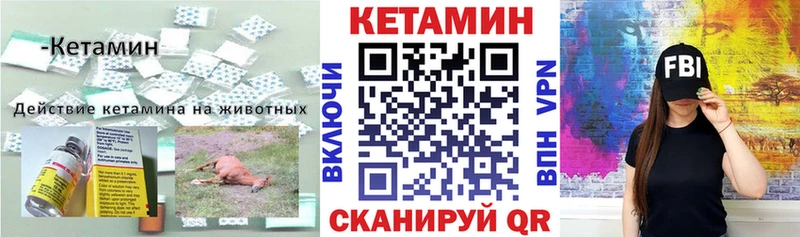 КЕТАМИН ketamine  Никольское 